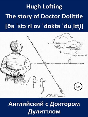 cover image of Английский с Доктором Дулиттлом. the story of Doctor Dolittle